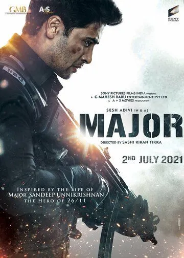 Постер: Майор / Major (2022)