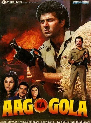 Постер: Огненный шар / Aag Ka Gola (1990)