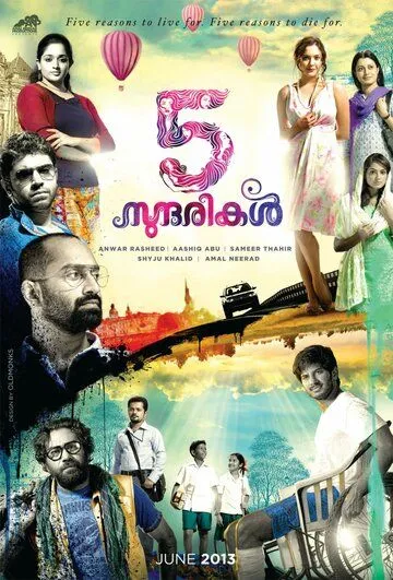 Постер: 5 красивых женщин / 5 Sundarikal (2013)