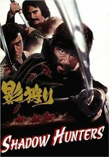 Постер: Охотники за тенями / Kage gari (1972)