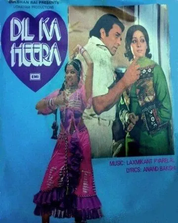 Постер: Бриллиант моего сердца / Dil Kaa Heera (1979)