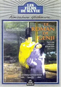 Постер: Повесть о Гэндзи / Genji monogatari (1951)