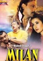 Постер: Воссоединение / Milan (1995)