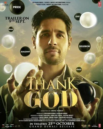 Постер: Слава Богу / Thank God (2022)