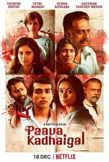 Постер: Истории греха / Paava Kadhaigal (2020)