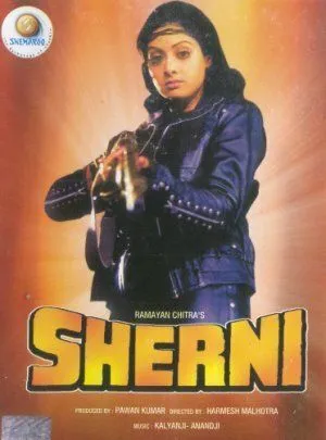 Постер: Тигрица / Sherni (1988)