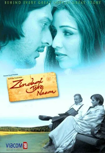 Постер: Имя тебе - жизнь / Zindagi Tere Naam (2012)