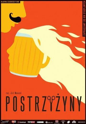 Постер: В старые добрые времена / Postriziny (1980)