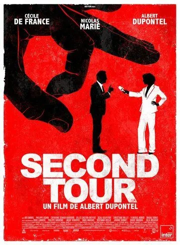 Постер: Второй тур / Second tour (2023)