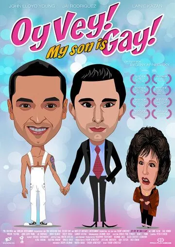 Постер: Ой, вэй! Мой сын гей!! / Oy Vey! My Son Is Gay!! (2009)