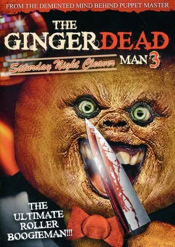 Постер: Спекшийся 3 / Gingerdead Man 3: Saturday Night Cleaver (2011)