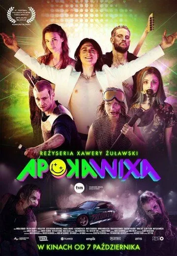 Постер: Апокалипсис (2022)