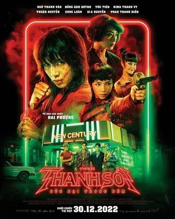 Постер: Фурии / Thanh Sói - Cúc dại trong đêm (2022)