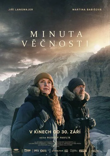 Постер: Минута вечности / Minuta vecnosti (2021)