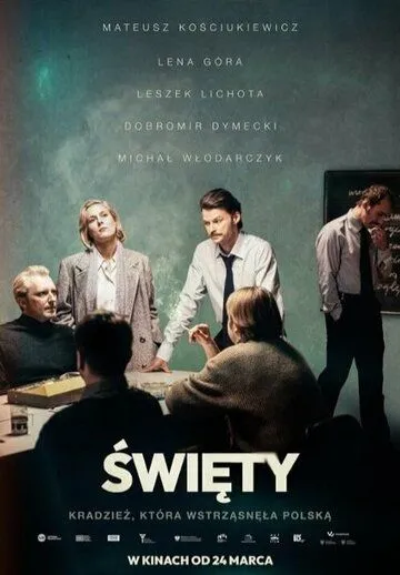 Постер: Святой / Swiety (2023)