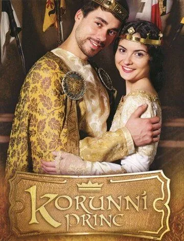 Постер: Наследный принц / Korunní princ (2015)