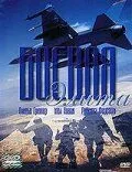 Постер: Боевая элита / Power Elite (2002)