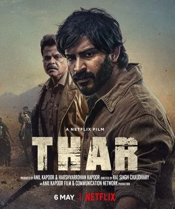 Постер: Тар / Thar (2022)