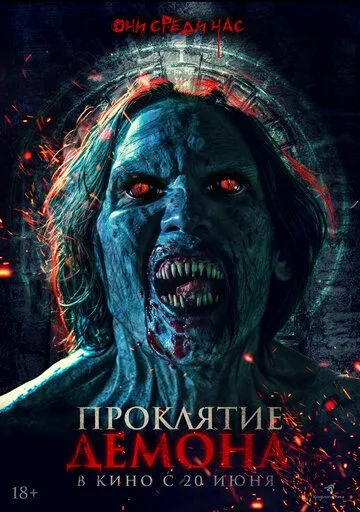 Постер: Нечеловеческий поцелуй 2 / Sang Krasue 2 (2023)