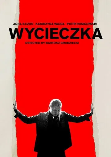 Постер: Поездка / Wycieczka (2019)