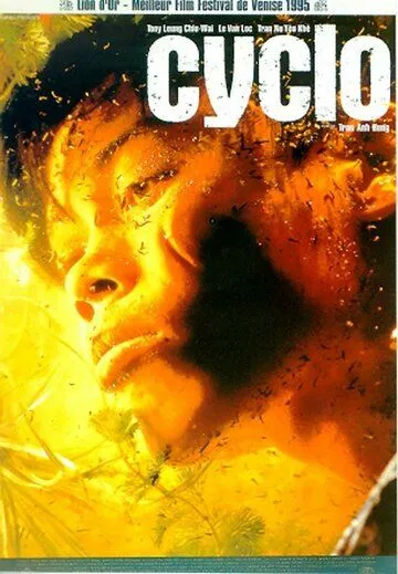 Постер: Рикша / Xích lô (1995)