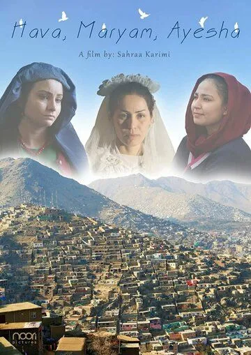 Постер: Хава, Марьям, Айша / Hava, Maryam, Ayesha (2019)