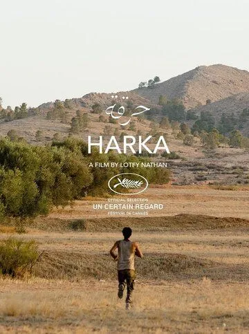Постер: До весны / Harka (2022)