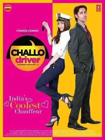 Постер: Шофёр, поехали! / Challo Driver (2012)