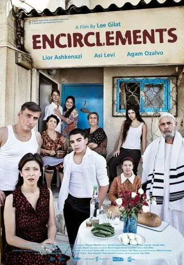 Постер: Акафот / Encirclements (2014)