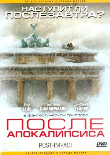 Постер: После апокалипсиса / Post Impact (2004)