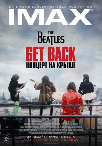 Постер: The Beatles: Get Back - Концерт на крыше / The Beatles: Get Back – The Rooftop Concert (2022)