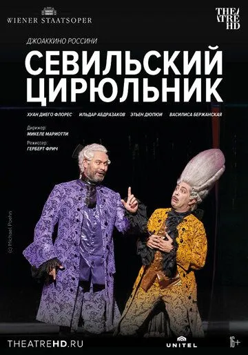Постер: Венская опера: Севильский цирюльник / Rossinis Il Barbiere di Siviglia - Aus der Wiener Staatsoper (2021)