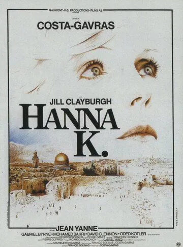 Постер: Ханна К. (1983)