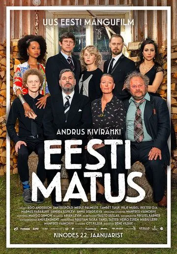 Постер: Эстонские похороны / Eesti matus (2021)