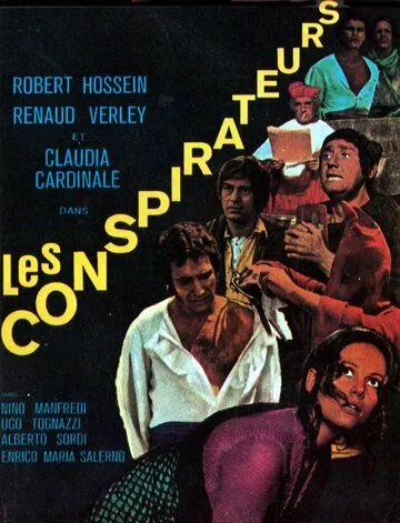 Постер: В год господень / The Conspirators (1969)