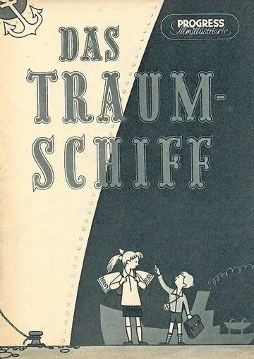 Постер: Корабль мечты / Das Traumschiff (1956)