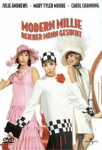 Постер: Весьма современная Милли (1967)