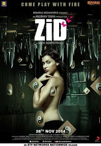 Постер: Упрямство / Zid (2014)