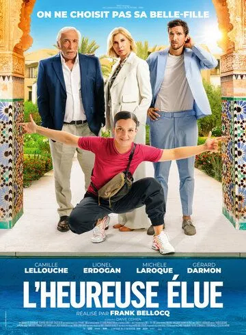 Постер: Притворись моей невестой / L'heureuse élue (2024)