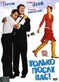 Постер: Только после Вас! / After You (2003)