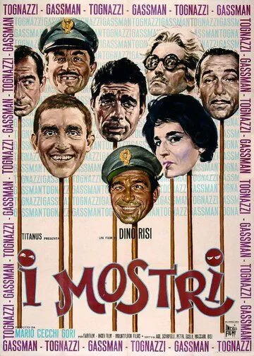 Постер: Чудовища / I mostri (1963)