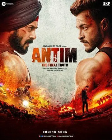 Постер: Окончательная Правда / Antim: The Final Truth (2021)