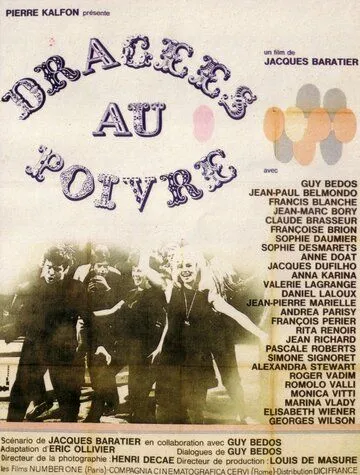 Постер: Драже с перцем / Dragées au poivre (1963)