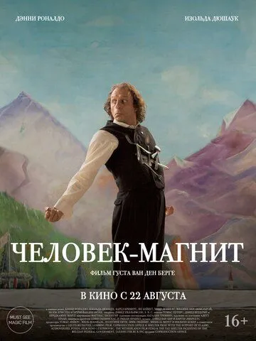 Постер: Человек-магнит / The Magnet Man (2023)