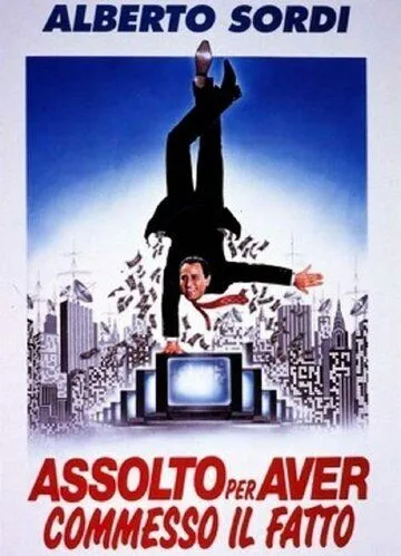 Постер: Оправдан за содеянное / Assolto per aver commesso il fatto (1992)