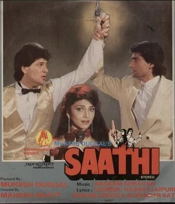 Постер: Друзья / Saathi (1991)
