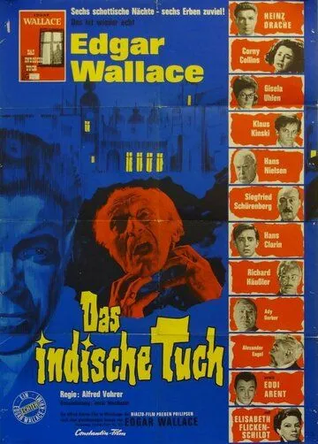 Постер: Индийский шарф / Das indische Tuch (1963)