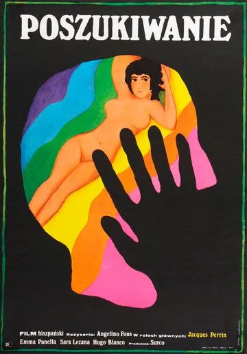 Постер: Поиски / La busca (1966)