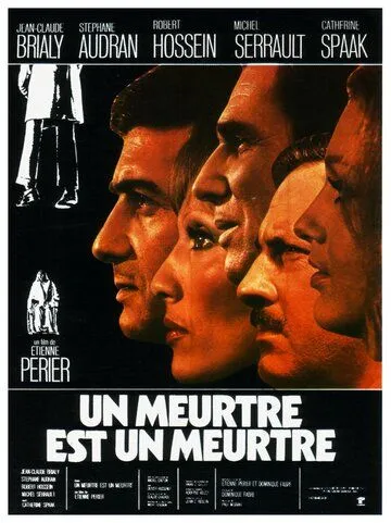 Постер: Убийство есть убийство / Un meurtre est un meurtre (1972)