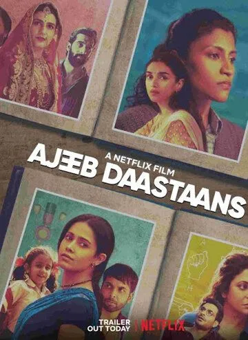 Постер: Необычные истории / Ajeeb Daastaans (2021)